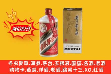 上海鉴定高价回收80年代茅台酒