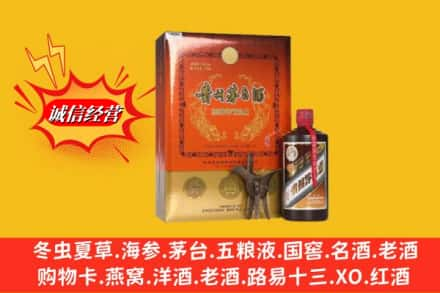 上海高价上门回收贵州茅台酒